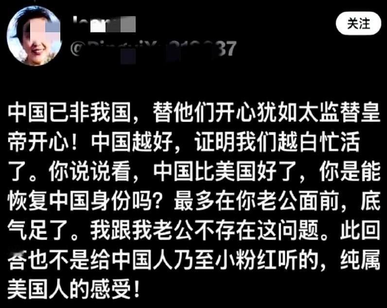 一位嫁到美国的博主直播时哭了：我最怕听到国内传来好消息。她说每次刷到中国又突破