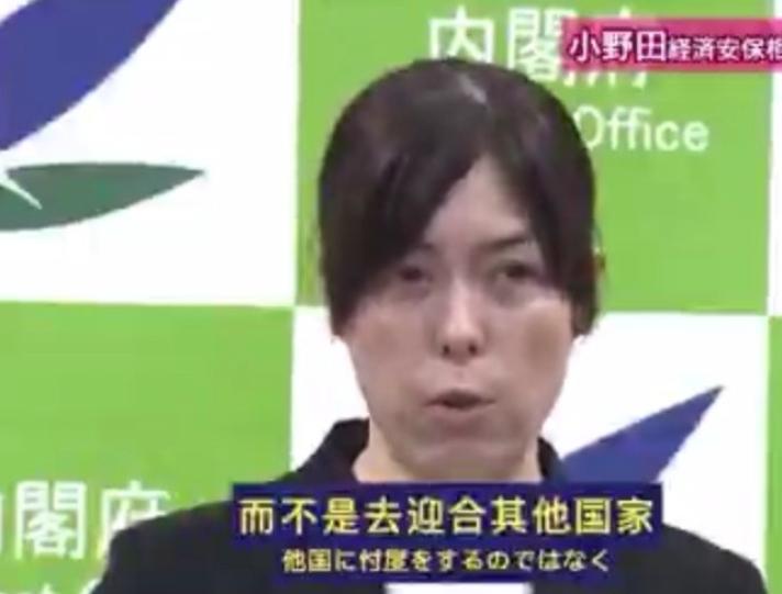 日本彻底摊牌了！在日本经济安保大臣小野田的记者会上，一名记者发出了一个关于中日关