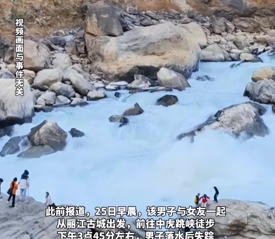 虎跳峡落水男生，滑落以后，瞬间就相当于最少被15匹马拉住。他曾抓住女友递过来的登