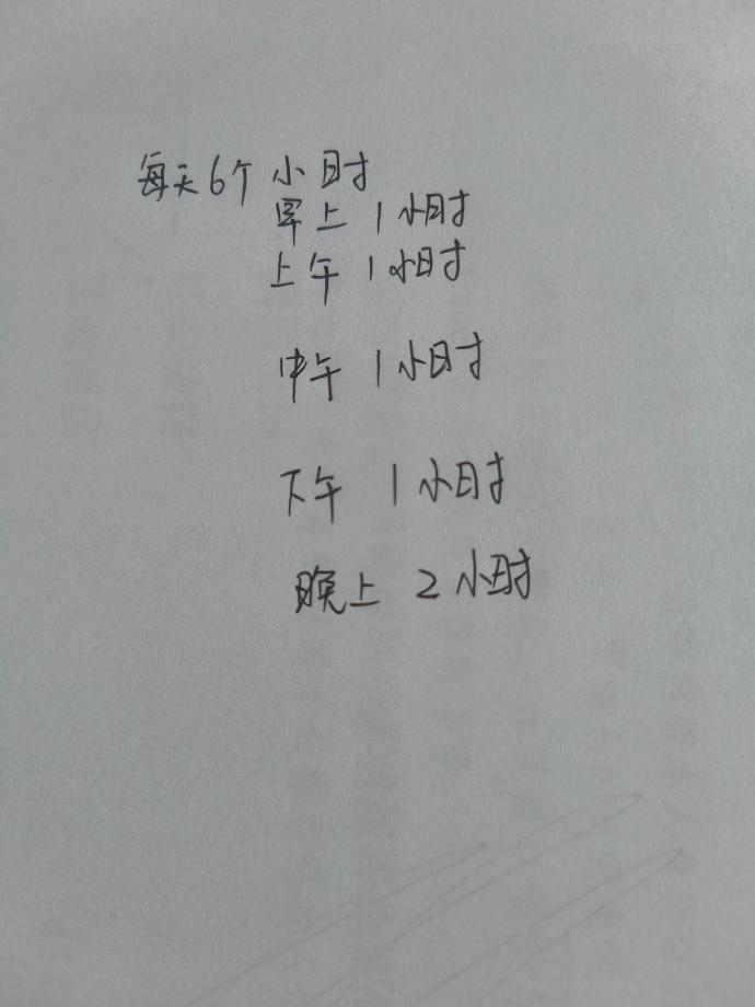 原来这就是学霸对学习上瘾的秘籍​​​