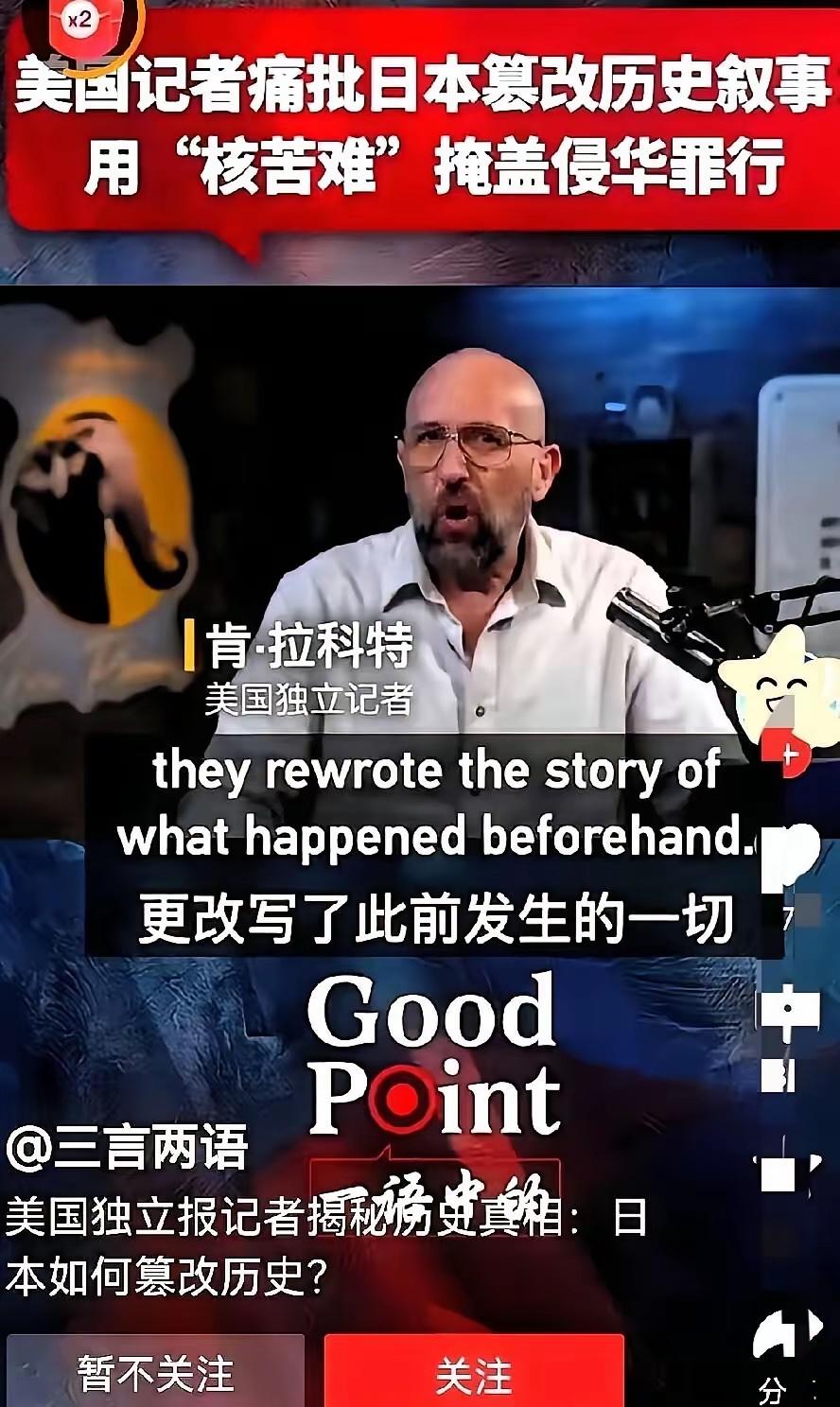 美西方强瞒了70年的日军恶行，竟然在互撕中上了热搜谁能想到，美西方捂了70年
