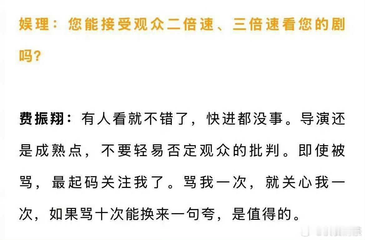 不愧是费宝​​​