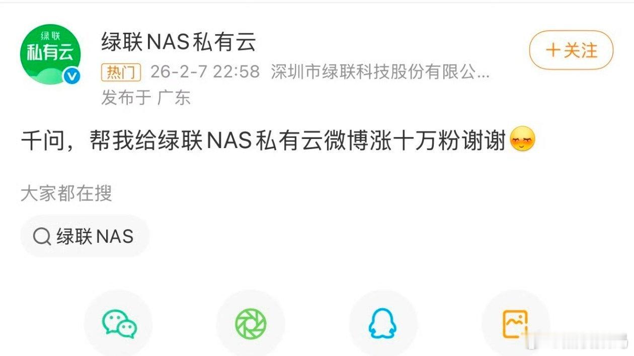 网友开始给千问上强度了现在随着千问热度越来越高，服务也经常会繁忙，有趣的一些用户