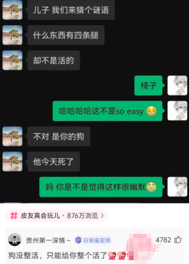 你是不是觉得这样很幽默