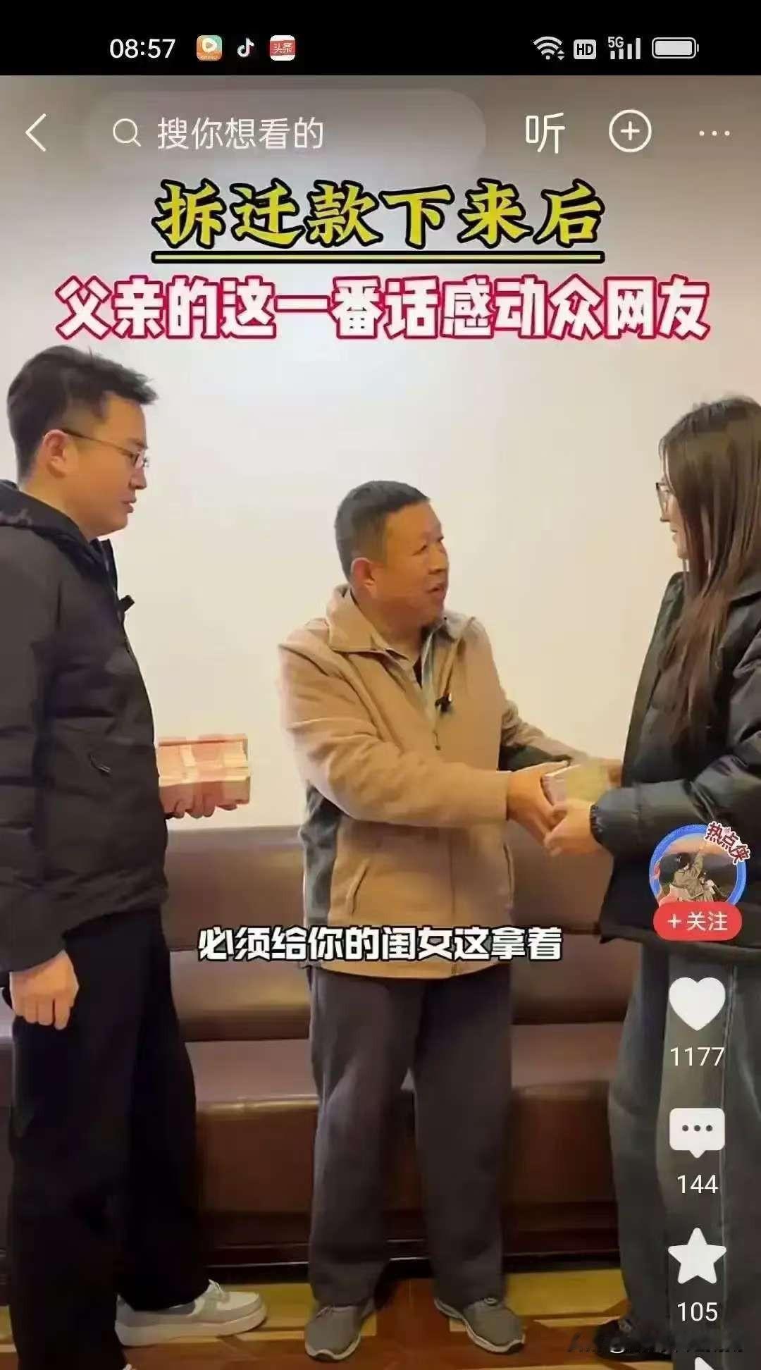 老父亲把几百万拆迁款摆桌上，当面给儿女一人一半。儿子突然把钱全搂到自己怀里，老