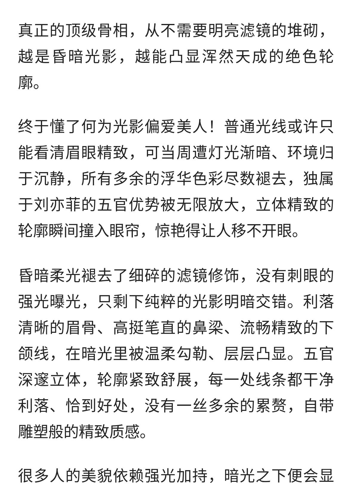 刘亦菲｜暗光见绝色，光影愈暗，五官愈是惊艳立体✨