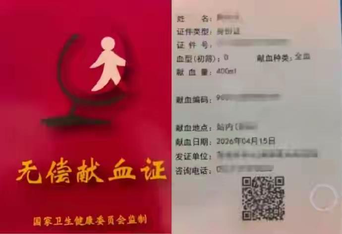 人到了中年再看无偿献雪证被倒卖这档子事，蕞大的讽刺，是我们拼了命想攒的救命善