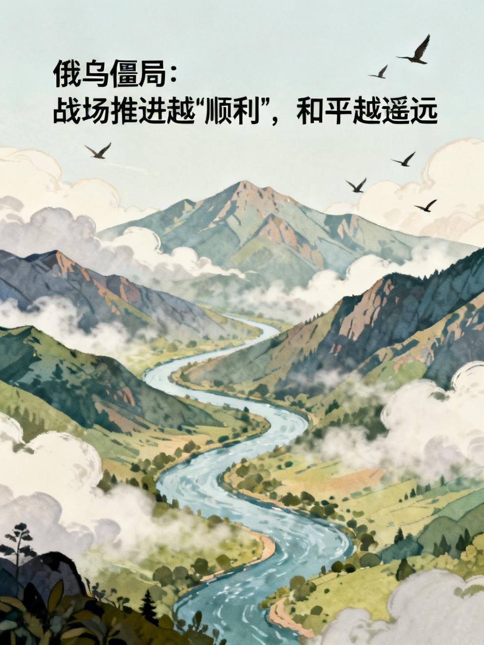 俄乌僵局：战场推进越“顺利”，和平越遥远俄军完全控制顿涅茨克地区康斯坦丁诺夫