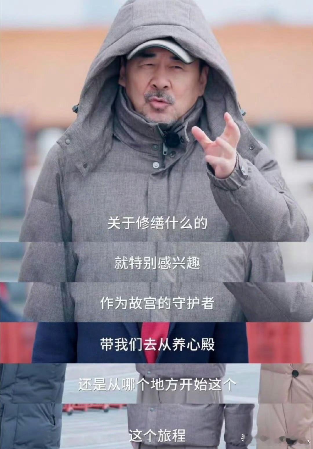 12月18日，陈建斌逛故宫痛失本名！逢人见他都叫皇上，就连故宫宫廷历史部研究员面