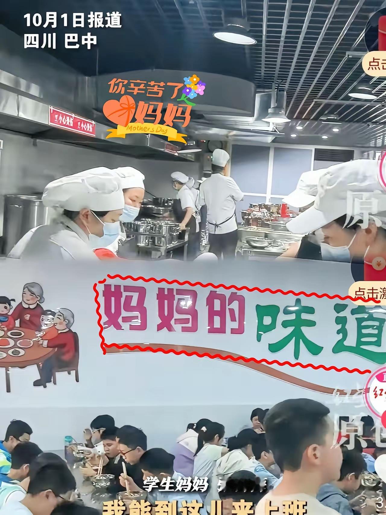 四川巴中打响了第一炮谁能想到呢，上海都头疼的学校食堂安全问题，居然被四川巴中