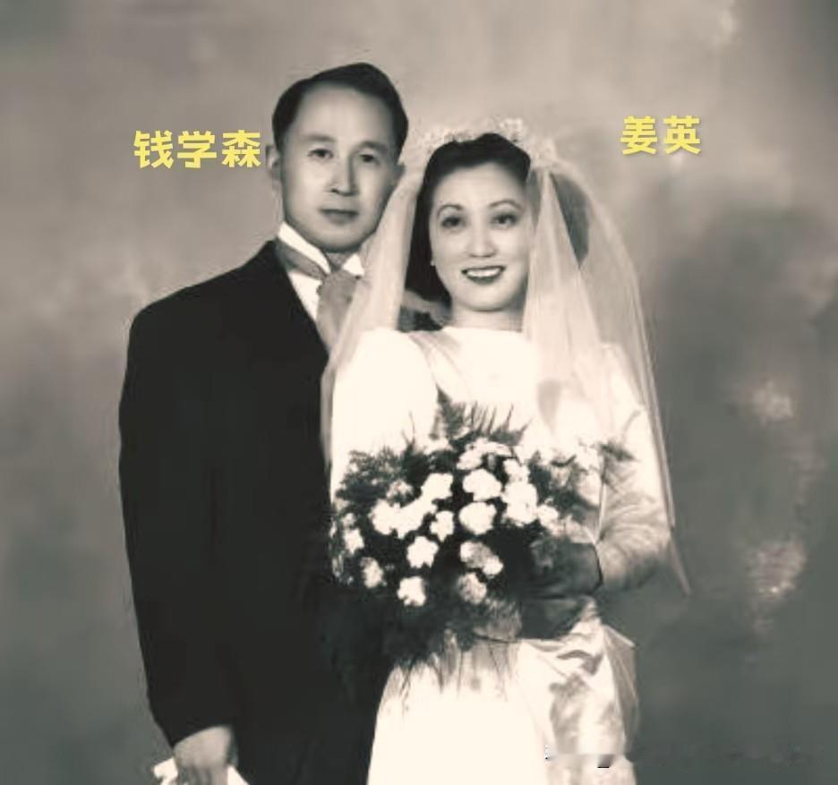 罕见钱学森先生老照片！从婚纱照到全家福，这家庭太有爱了！从年轻美貌到岁月沉淀，