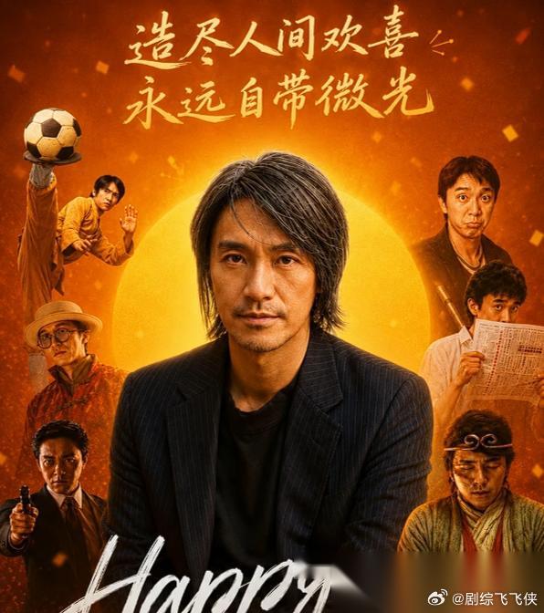 周星驰的新电影《功夫女足》，总投资3.8亿。钱都花哪了？一半，1.9亿，砸给
