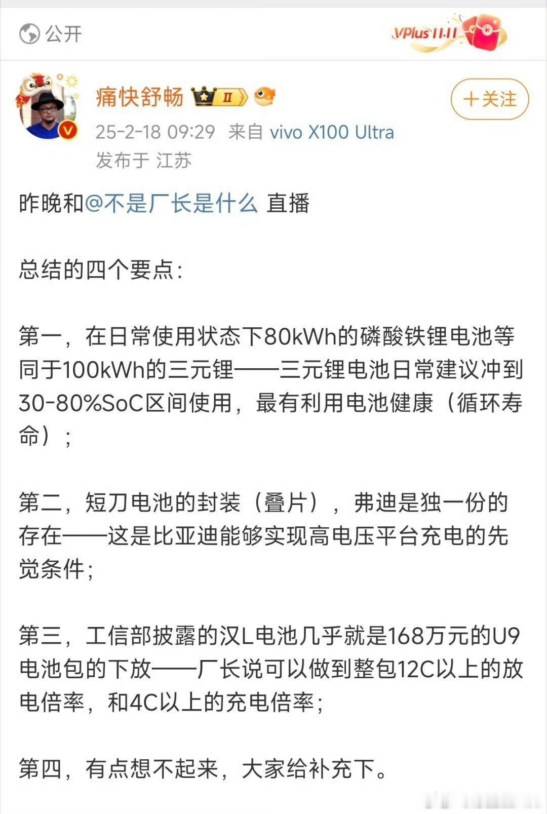 第一点，无论什么锂电池都是中低电量、低循环深度的寿命更长。磷酸铁锂还需要充满来校