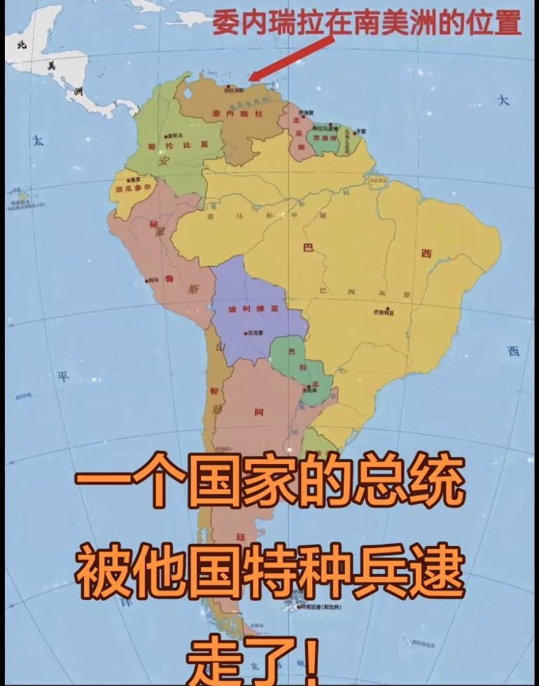 马杜罗做梦都没想到大哥在泡妞，二哥是本成语词典，主要二哥元旦放假了，不然肯定集合