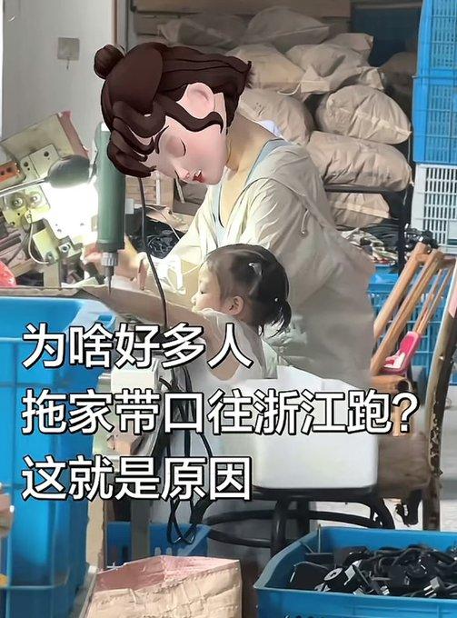 为啥越来越多普通家庭，宁愿拖家带口扎根浙江打工，这张车间照片藏着最实在的答案。