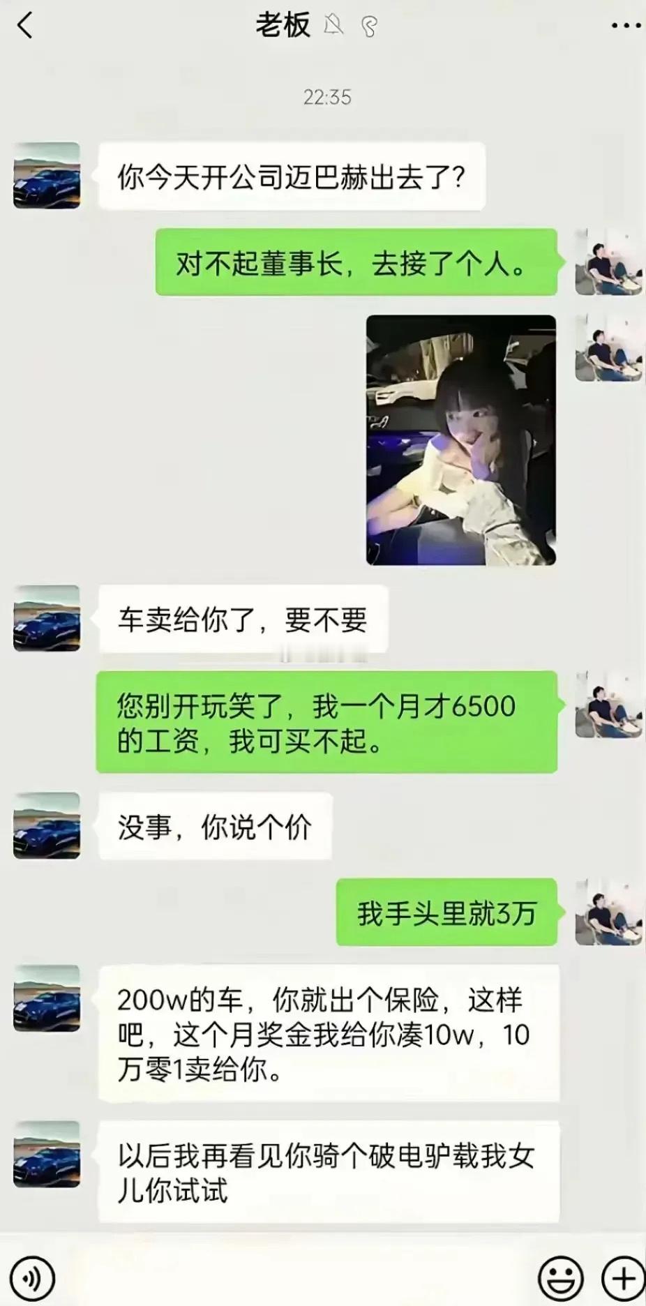 比我做的梦都美哈，这软饭吃的硬气[捂脸哭]