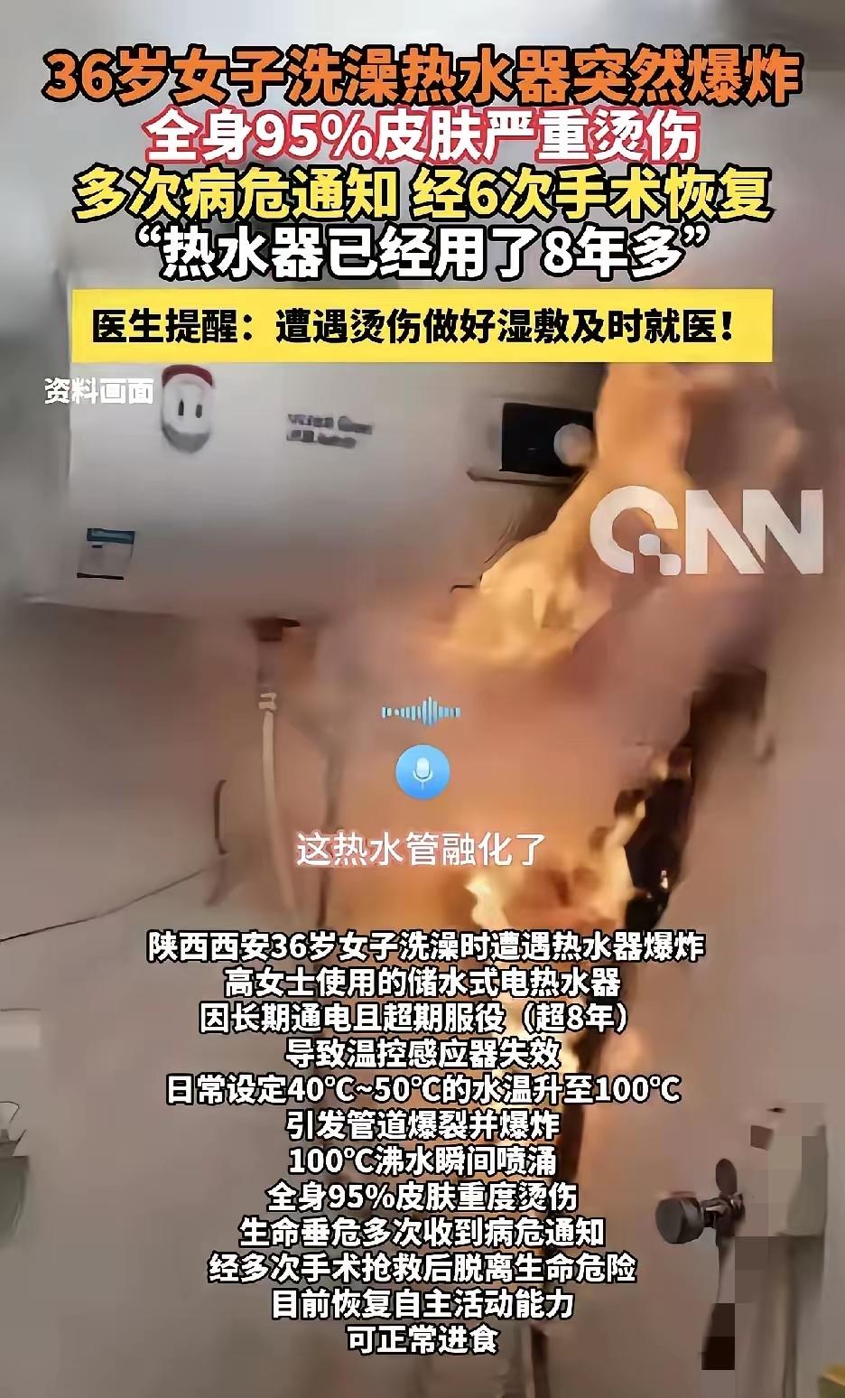 陕西热水器爆炸这件事，我越看越心惊，细节真的值得所有人警惕！正规品牌热水器