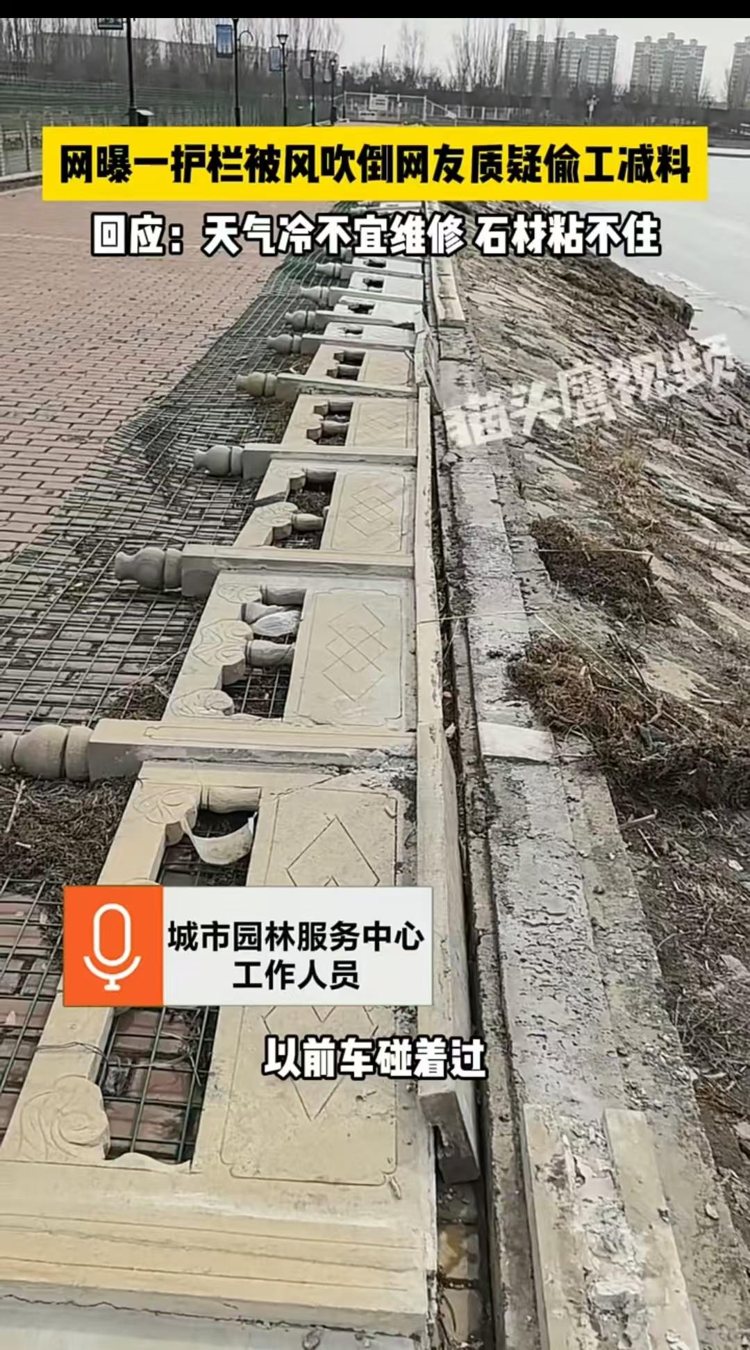 山西，100多米的护栏倒了，一直没有维修，工作人员表示，之前粘过，但最近风太大，