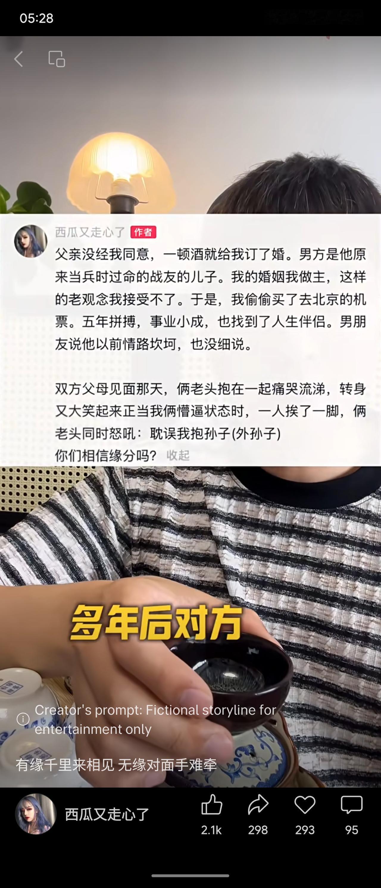 父亲未经同意，将女儿许配给战友之子。女儿不满，赴京打拼五年，事业有成并交男友。双