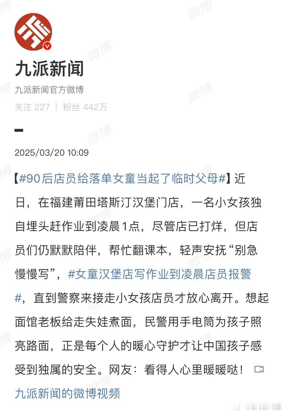 汉堡店凌晨变自习室也太暖了！打烊了还陪着写作业，店员简直临时爸妈附体[哭哭]你们