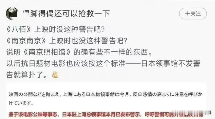 《南京照相馆》成了太君严选，以后抗日电影都按这个标准拍！​​​我觉得，在过