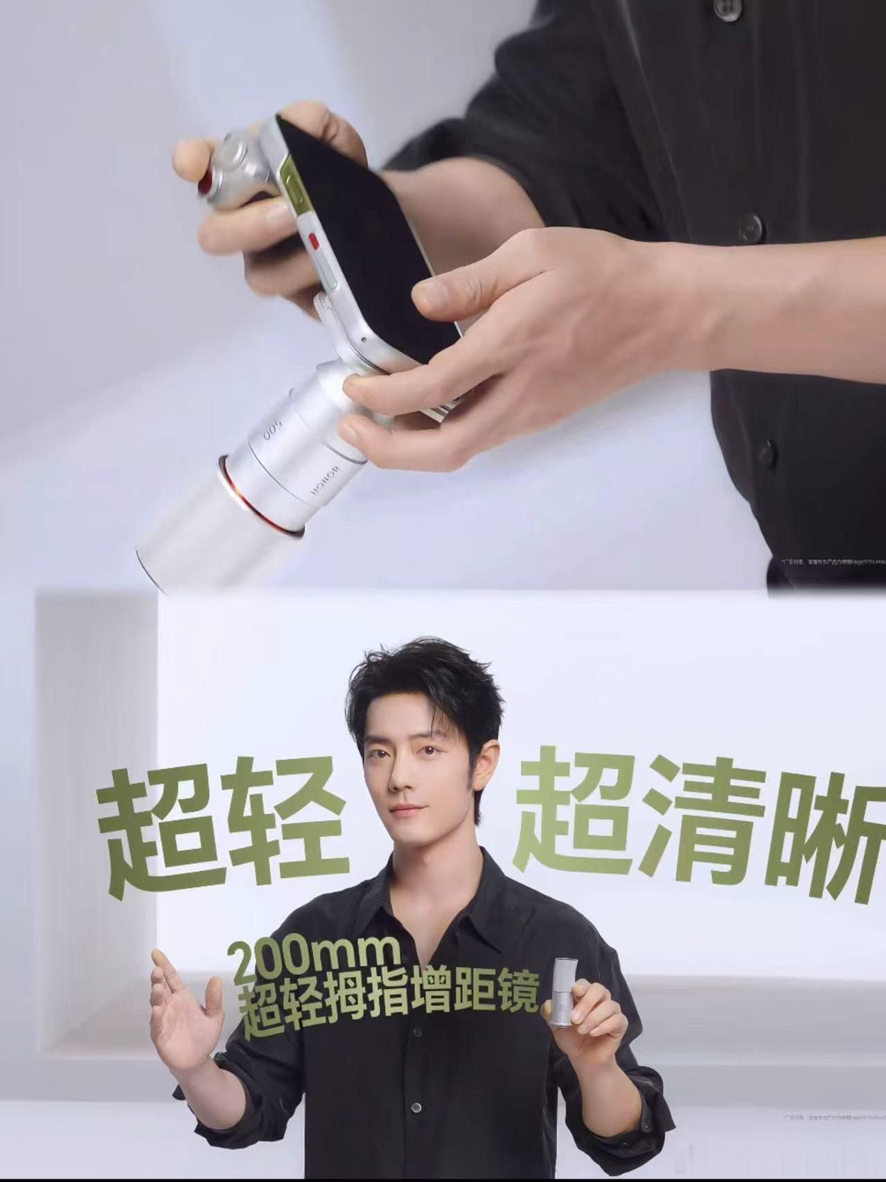 这个手机巨炮买回来能装一波了据说荣耀Magic9系列这个增距镜，是“大炮最
