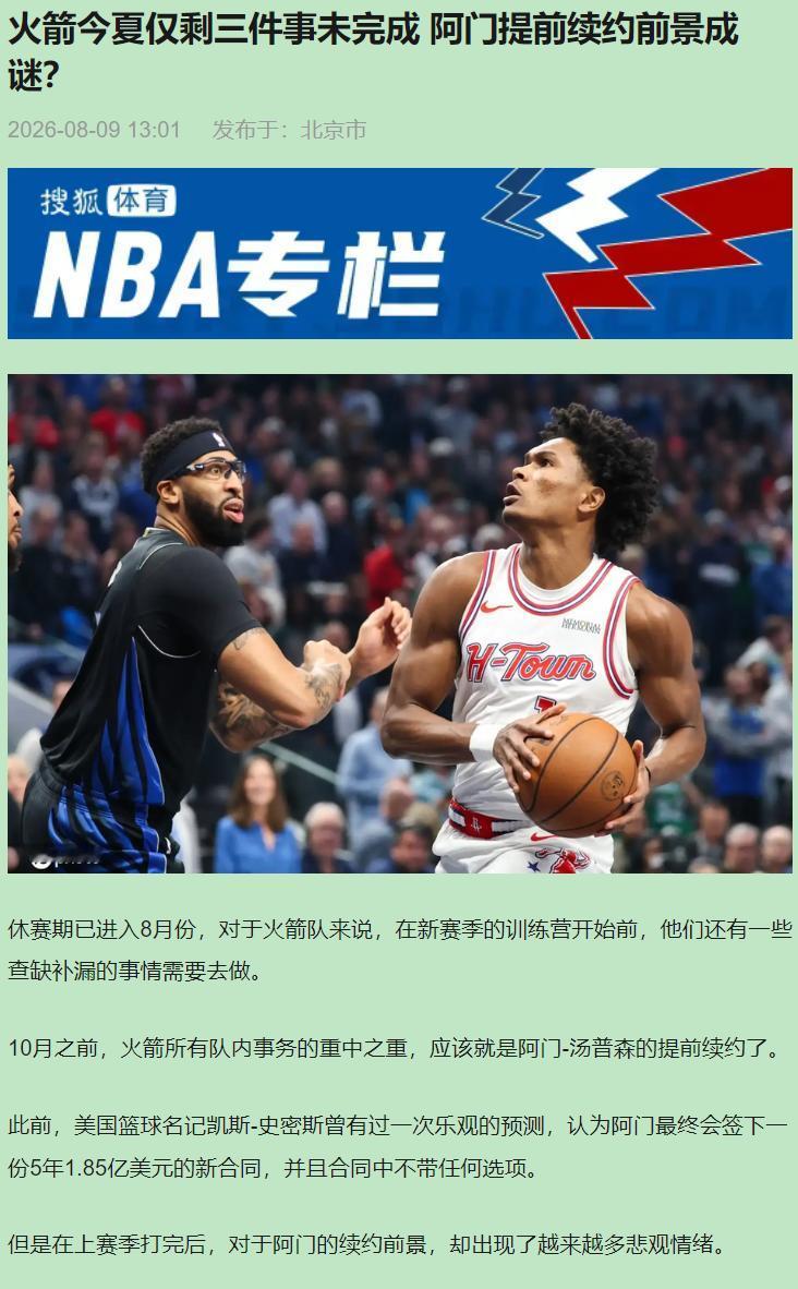 斯通这个夏天，先被文班亚马上了一课。那小子22岁，联盟门面，续约主动降薪，给马刺