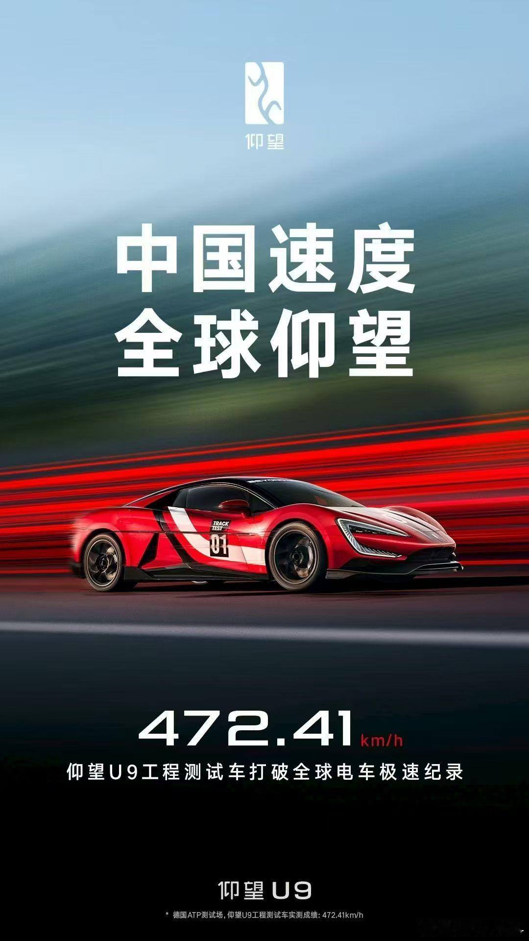 比亚迪一直有个执念——缩小油电速度差距无论是汉l的兆瓦闪充，还是这次的极速测试