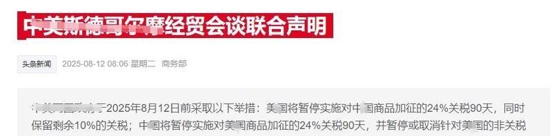原来！我们都错了，逼迫美国暂停关税的不是稀土，而是这个物品！贸易战期间，很多分