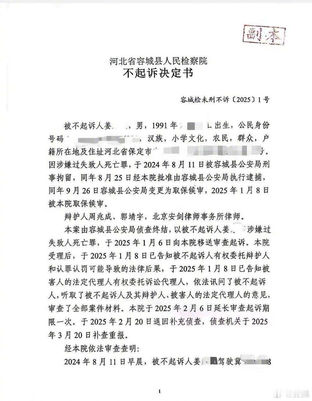 检察院「不起诉」，这已经是普通老百姓能争取到最好的结果了，只是有点无奈（）检方不
