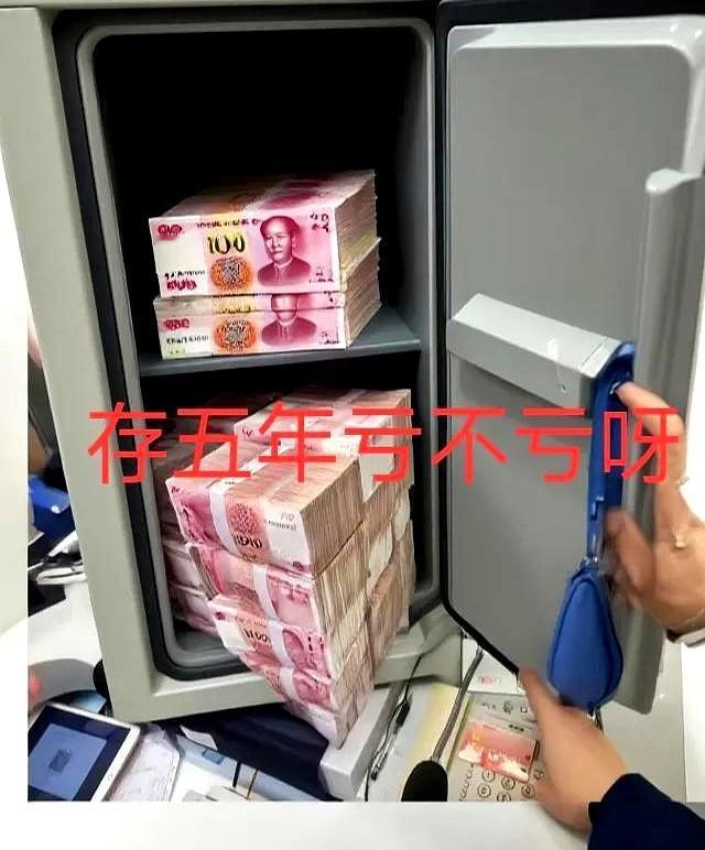 银行存款奇遇！客户坚持存五年期，经理苦劝一年期，说国家调控利率波动大，存五年