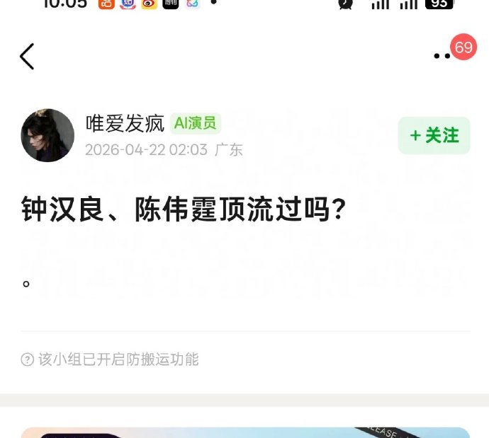 钟汉良和陈伟霆曾顶流过吗？