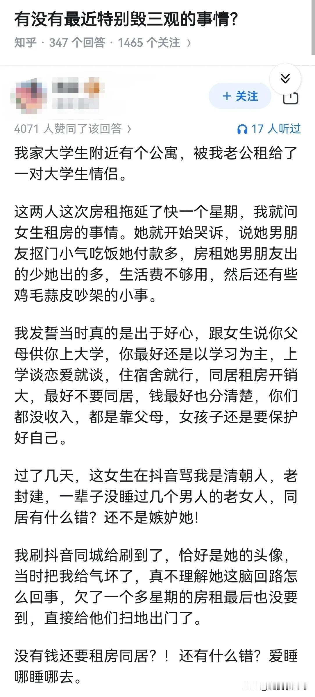 尊重他人命运，放下助人情节好心良言难劝该死的👻