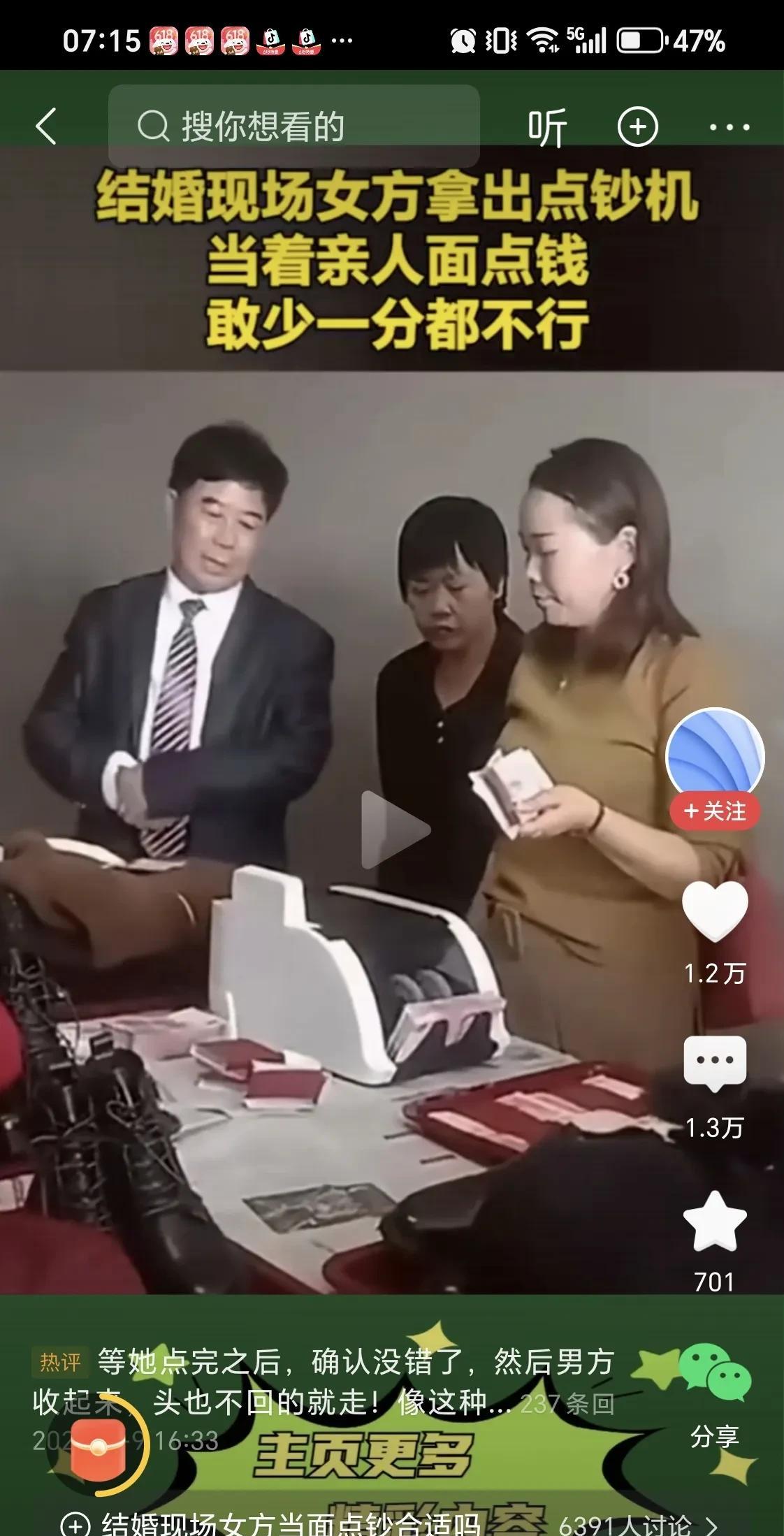 彩礼就是买卖婚姻这是严重的文化倒退，道德倒退，思想观念倒退，不是小倒退，是大倒