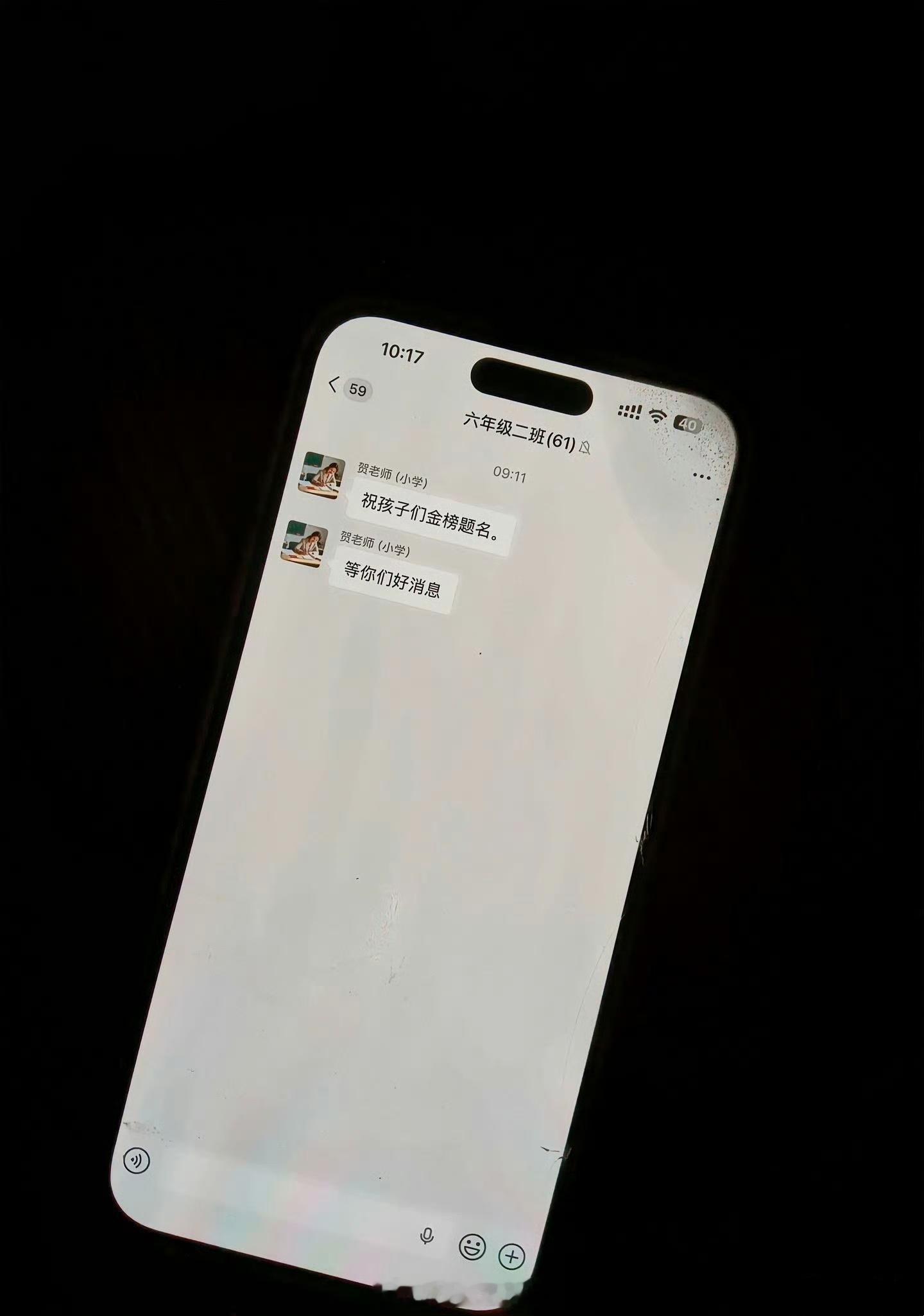 六年没消息的群突然响了一声。别人都散了，只有她记得你们的人生节点。