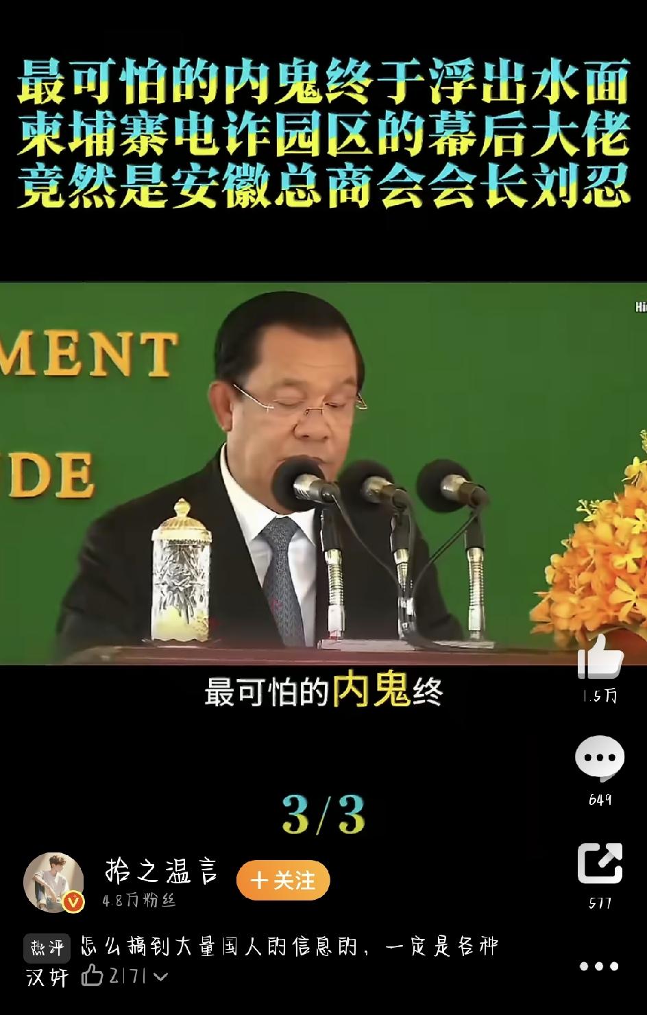 这些年，只要提到柬埔寨西港的电诈园区，大家脑子里蹦出来的画面都差不多——铁丝网、
