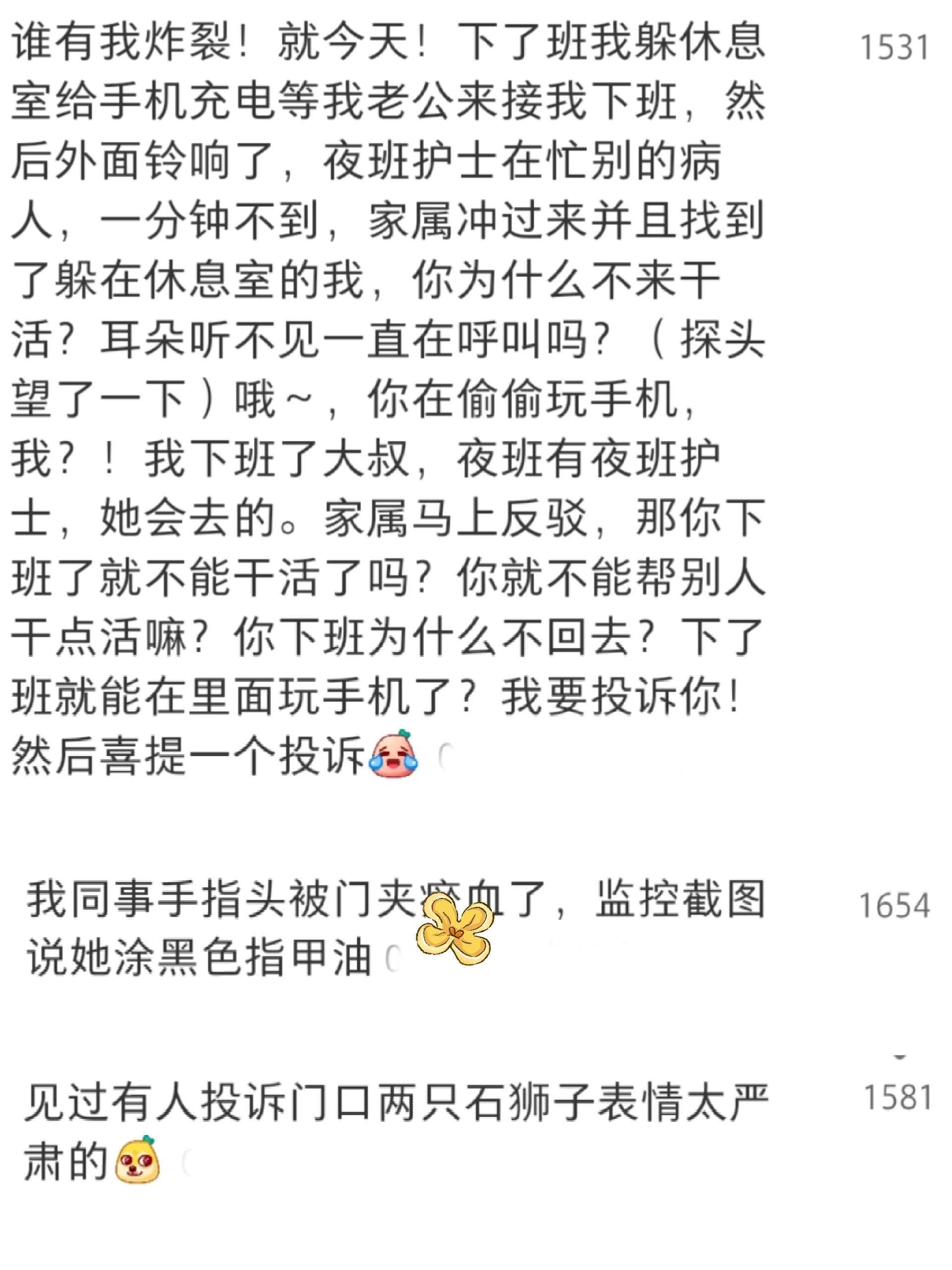 打工人被投诉的理由能有多离谱哈哈哈哈哈哈