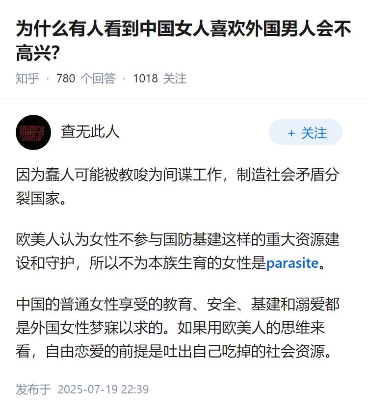 为什么有人看到中国女人喜欢外国男人会不高兴？