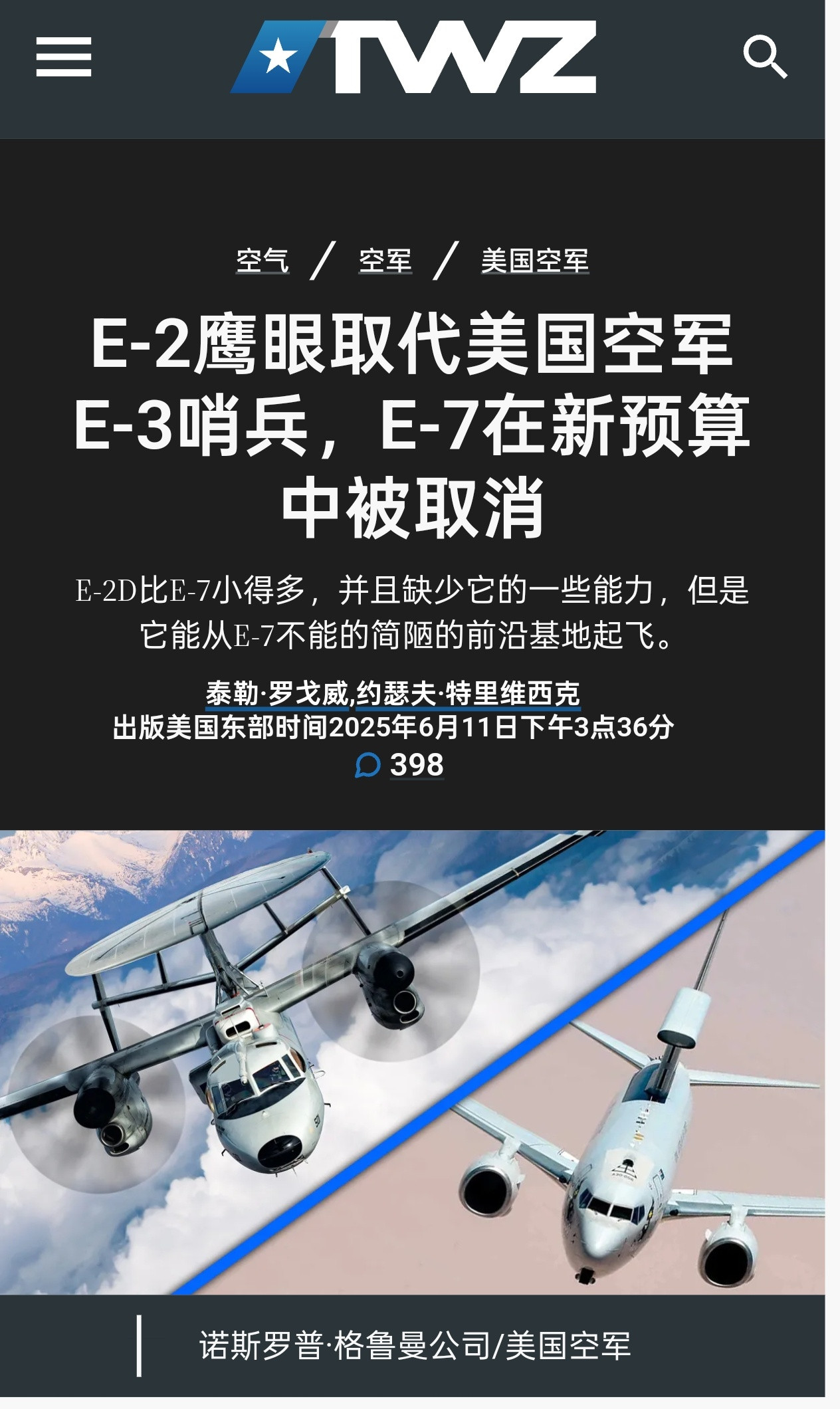 悲报，在新的2026财年美国国防预算中，E-7A“楔尾”预警机订单被正式取消，转