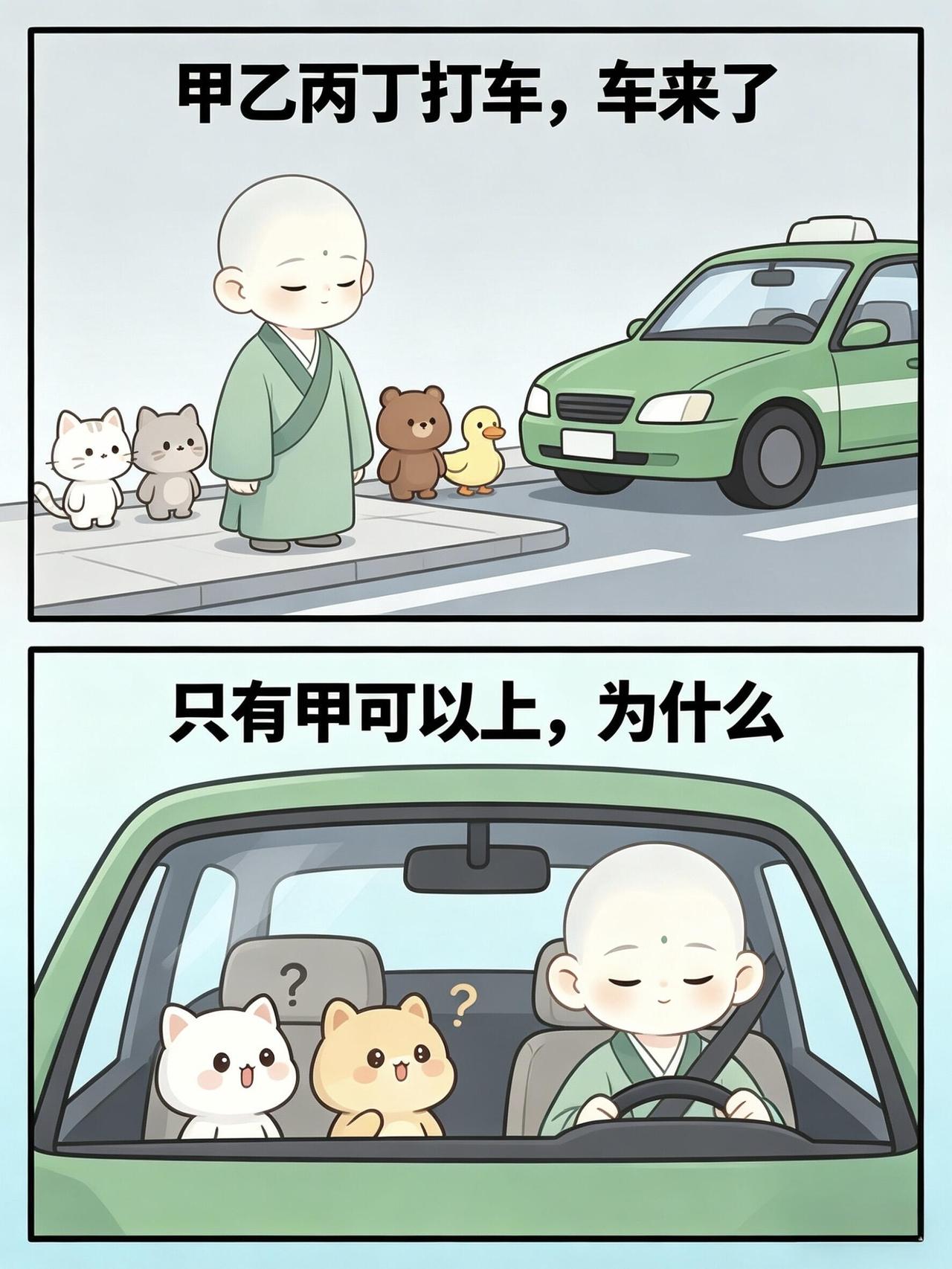 今日梗图分享～梗图搞笑段子此图有梗定格有梗瞬间搞笑图文有点合理但