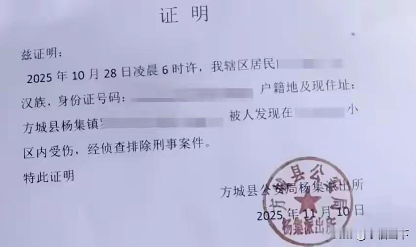 15岁的河南南阳方城县杨集镇某中学八年级学生小川，因厌学从18楼跳下后生还，昏迷