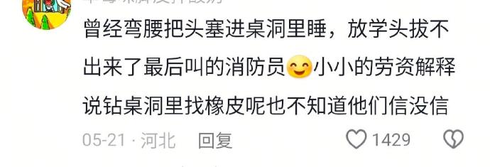 也不知道他们信没信