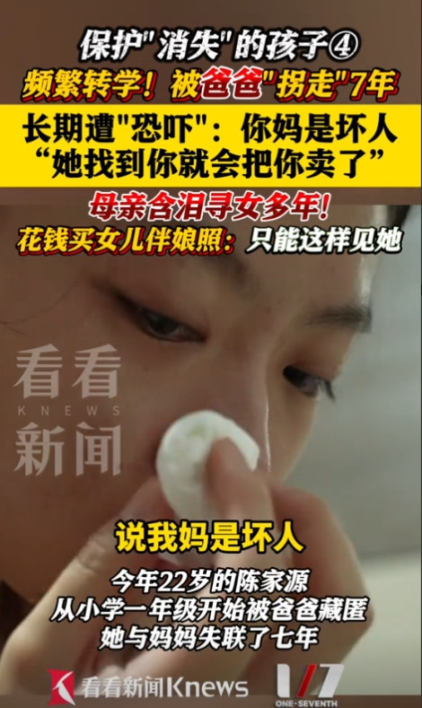 这和拐卖有什么区别！一男子为了不让孩子和前妻碰面，将孩子藏了七年，期间多次转学，