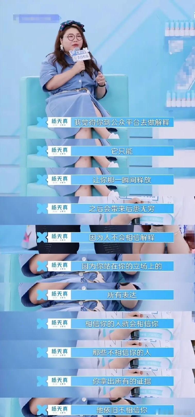 对于虞书欣及工作室应不应该回应，作为行业顶尖的公关杨天真的回答对于很多事情真的有