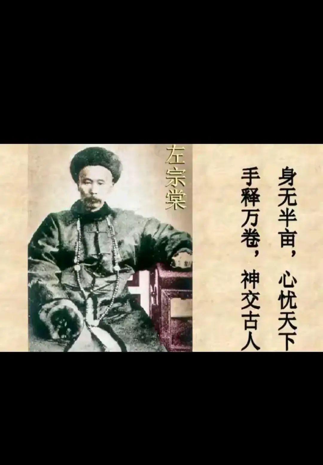 2025年5月3日（四月初六）周六1875年5月3日，左宗棠抬棺西征收复新疆