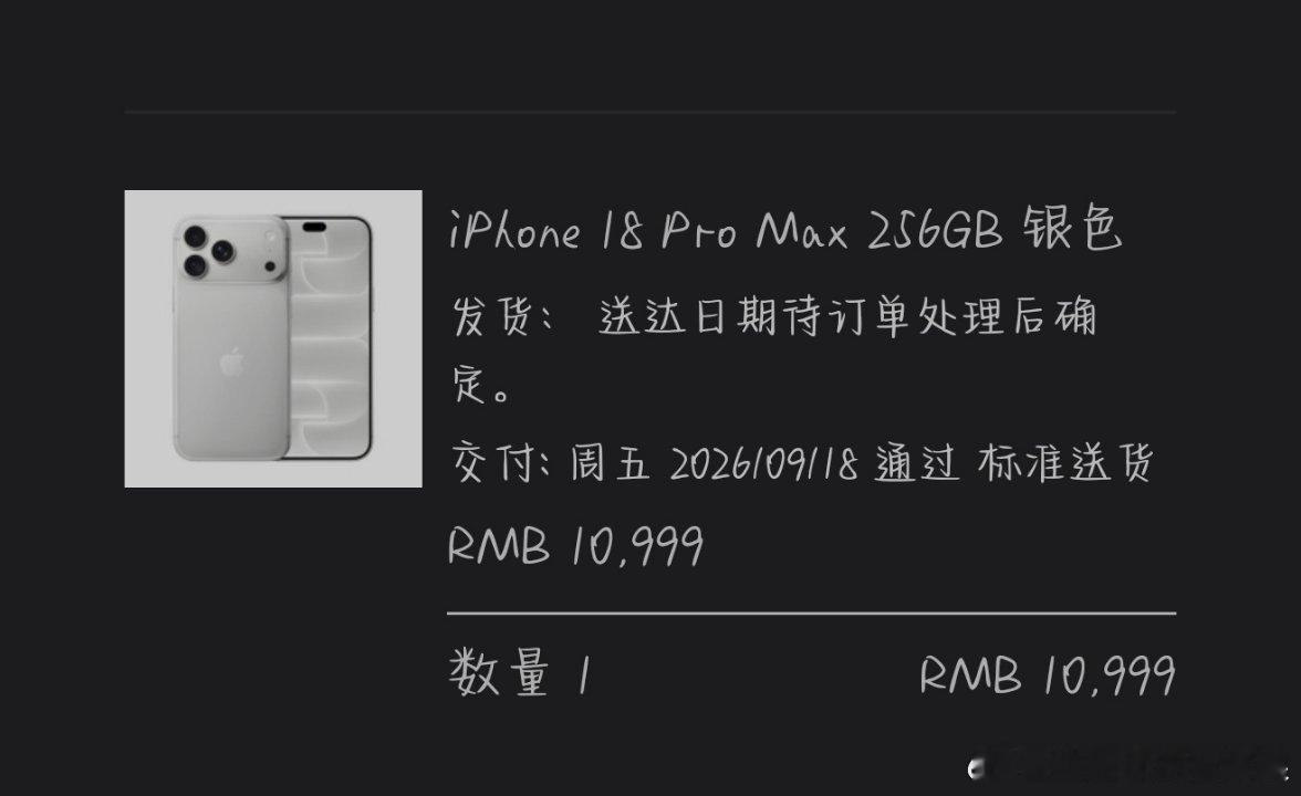 苹果18抢不到[扁嘴]去跟我的iPhone18ProMax说去吧，感觉商城