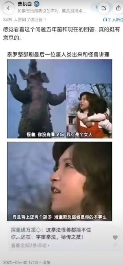 这一拳，怪兽都挡不住。