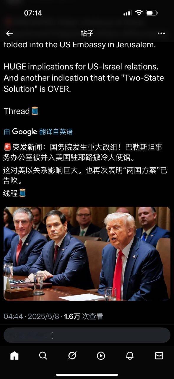 美国🇺🇸对巴勒斯坦🇵🇸的态度发生重大转变。​​​