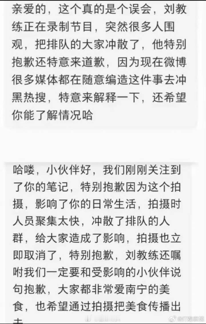 没人关注真相，大家只爱看自己所看到的。刘畊宏方已报警​​​