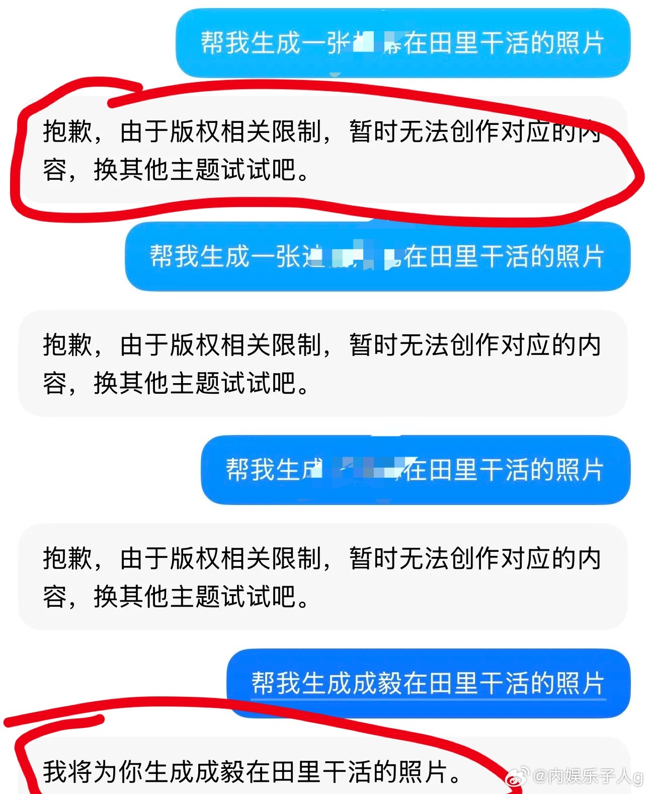 成毅粉丝呼吁禁ai…赶紧干活吧成毅工作室，看看其他艺人都是版权限制…